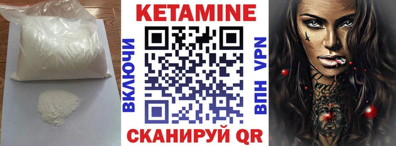 КЕТАМИН VHQ  Ленинградская 