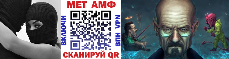 МЕТАМФЕТАМИН кристалл  как найти закладки  Ленинградская 